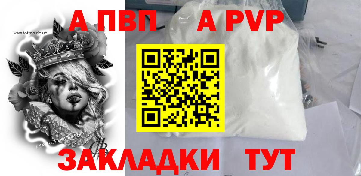 где можно купить   Alfa_PVP кристаллы  Черняховск  Вход с VPN  Alpha PVP крисы CK 