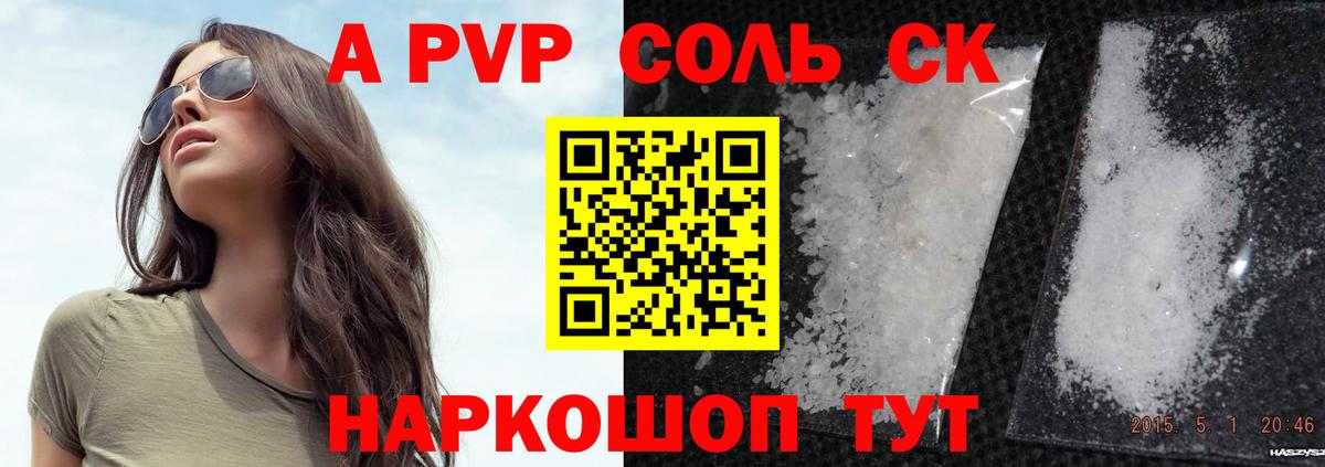 Alpha-PVP СК КРИС Черняховск
