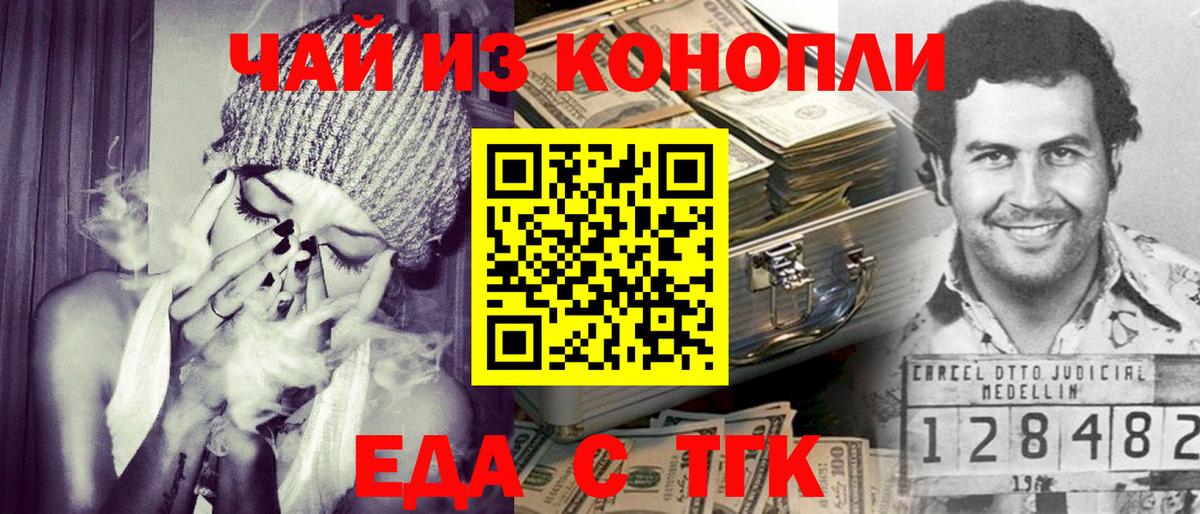 Canna-Cookies марихуана  Вход с VPN  Черняховск 