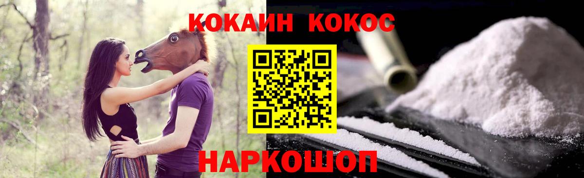 COCAIN 99% Черняховск