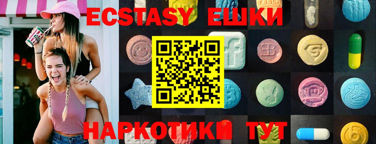 Экстази 300 mg  ЭКСТАЗИ  Черняховск  Вход с VPN  Ecstasy бентли 