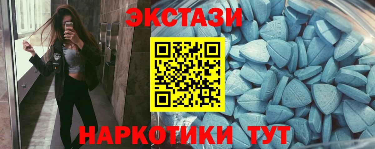 Экстази 300 mg Черняховск