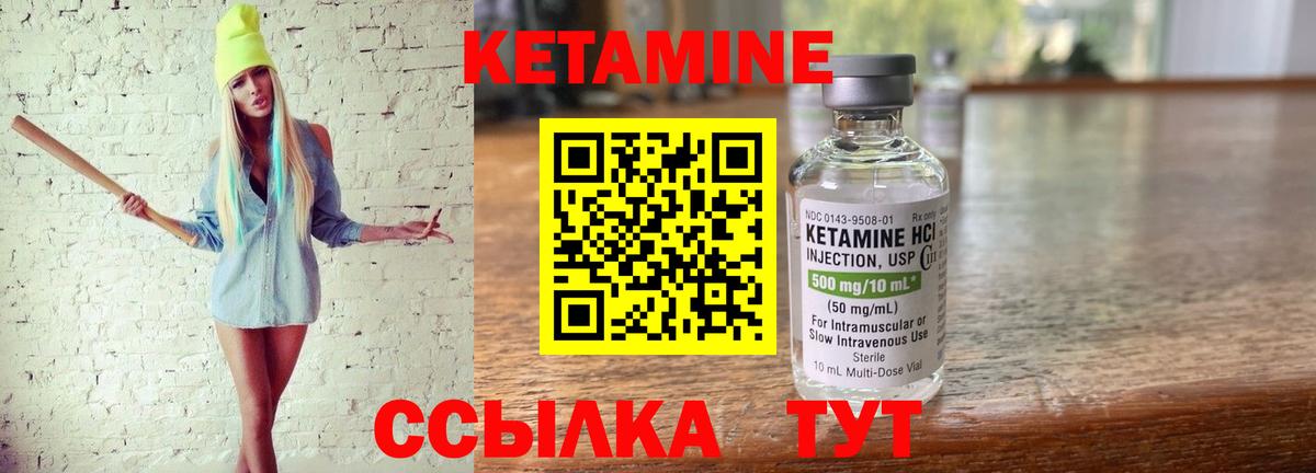КЕТАМИН VHQ  Кетамин VHQ  Черняховск  Вход с VPN 