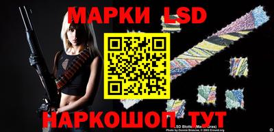 марки lsd Лесосибирск