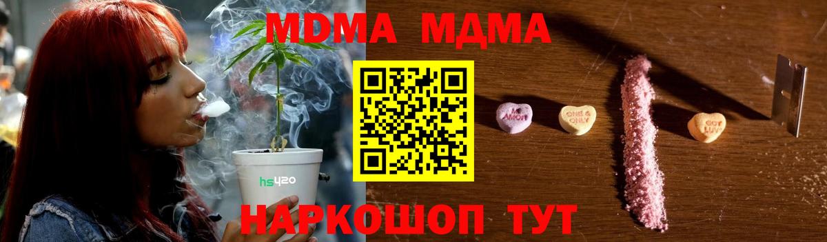 МДМА crystal  Вход с VPN  MDMA VHQ  Черняховск 