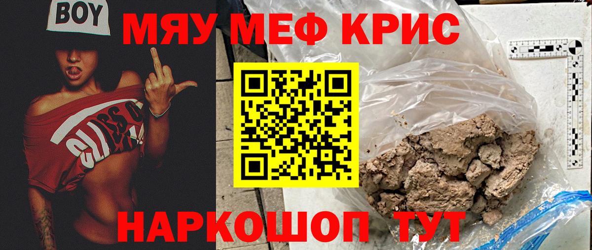 Черняховск  Мефедрон  Вход с VPN  МЕФ VHQ 
