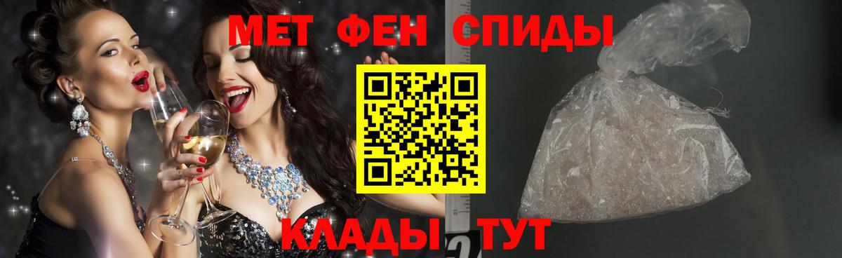 Черняховск  Метамфетамин кристалл  Вход с VPN 