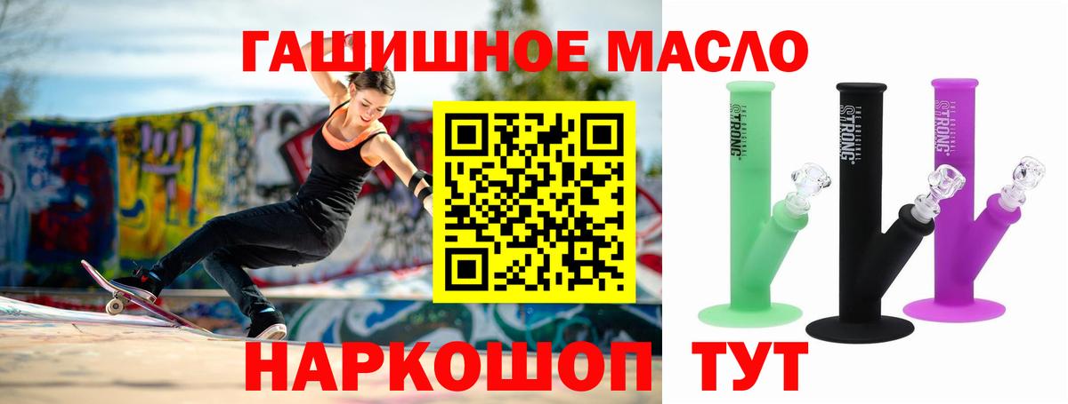 ТГК жижа  Вход с VPN  закладки  Черняховск 