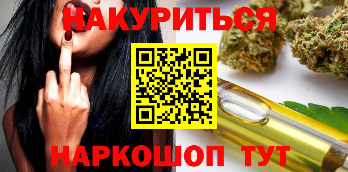 Черняховск  Бошки марихуана тримм  Каннабис LSD WEED  Вход с VPN  Бошки Шишки сатива 